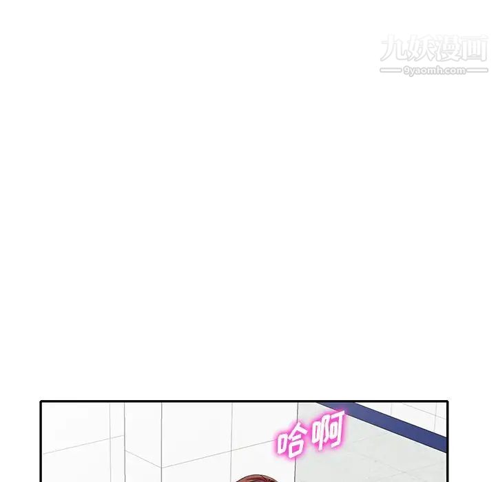 我的继妹好善良第18话