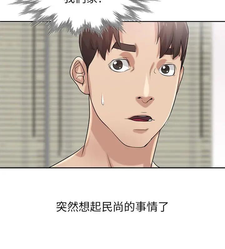 驯服小姨子第16话-朋友的太太