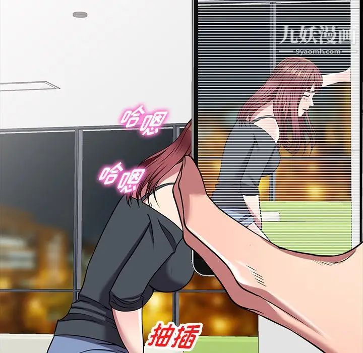 我的繼妹好善良第18話