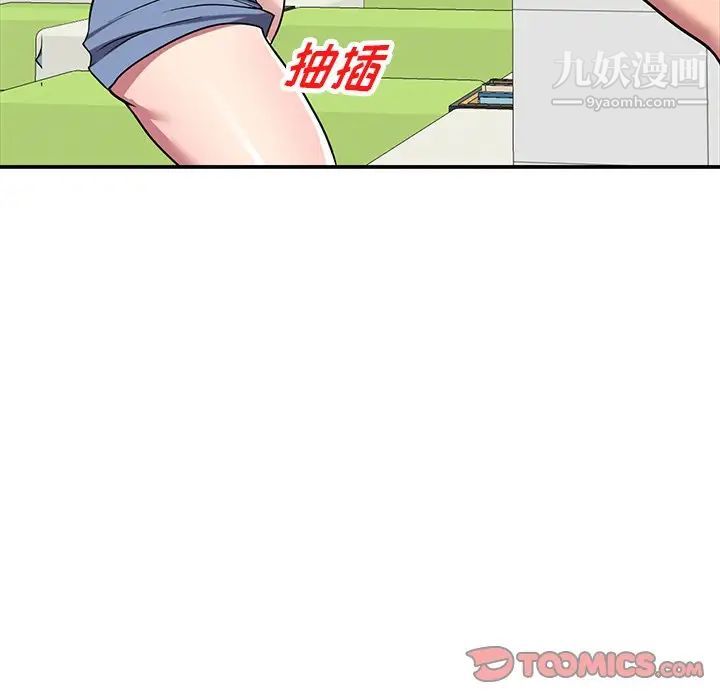 我的继妹好善良第18话