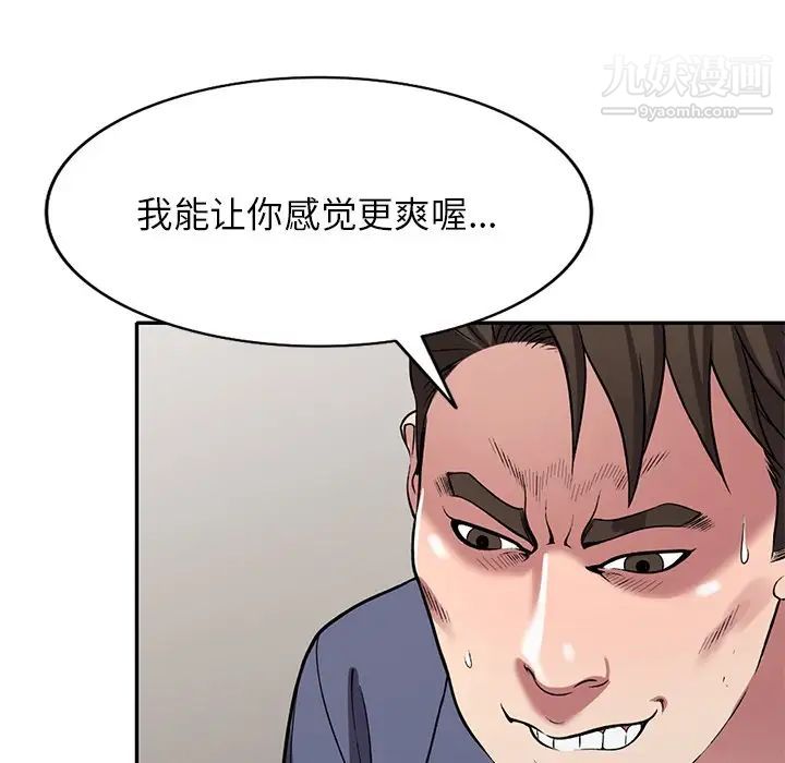 我的继妹好善良第18话