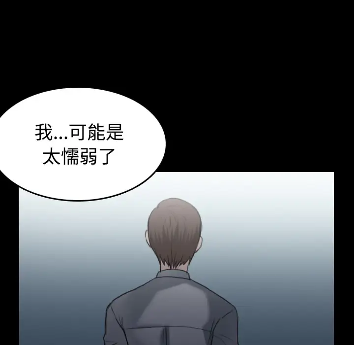 炼狱鬼岛第32话