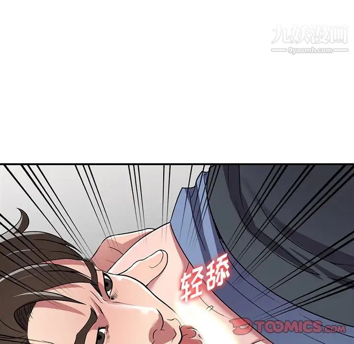 我的继妹好善良第18话