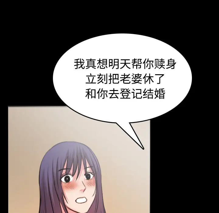 炼狱鬼岛第32话