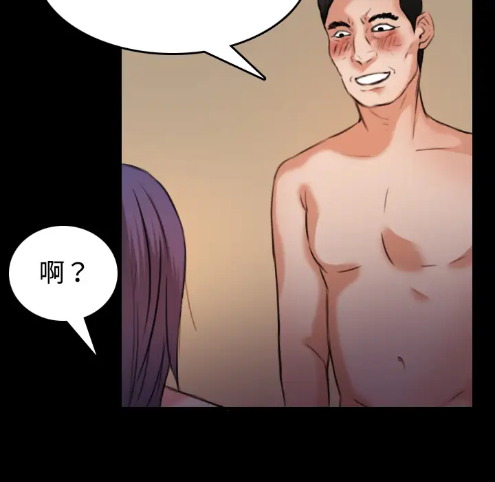 炼狱鬼岛第32话