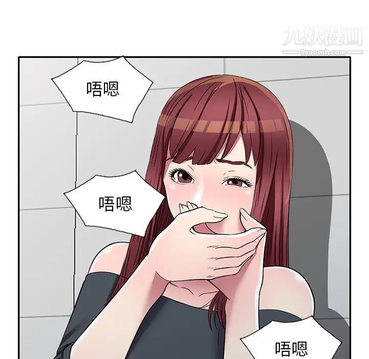 我的继妹好善良第18话