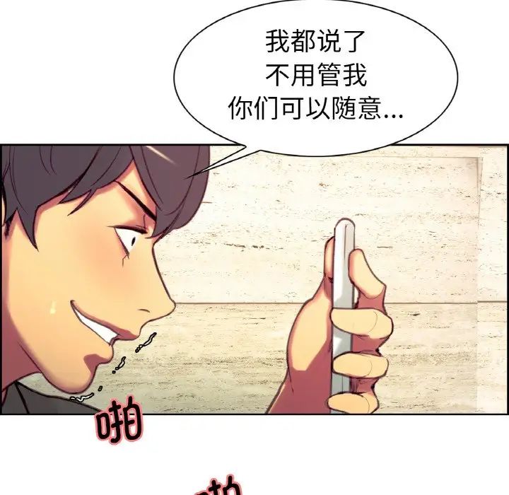 保姆调教中第14話