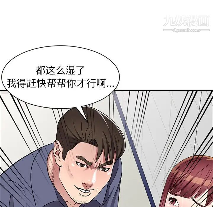 我的继妹好善良第18话