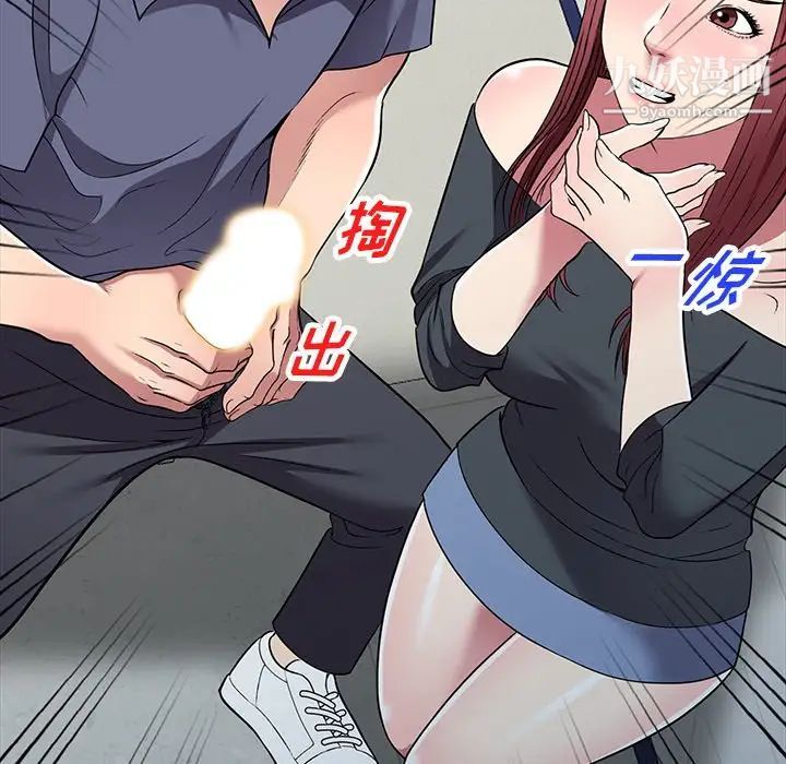 我的继妹好善良第18话