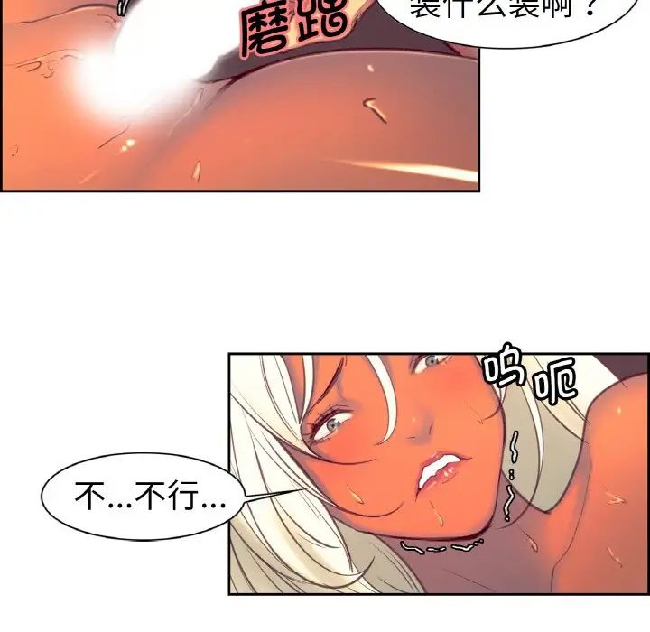 保姆调教中第14话