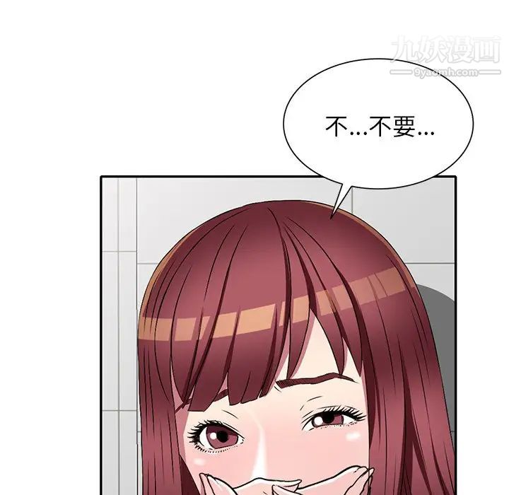 我的继妹好善良第18话