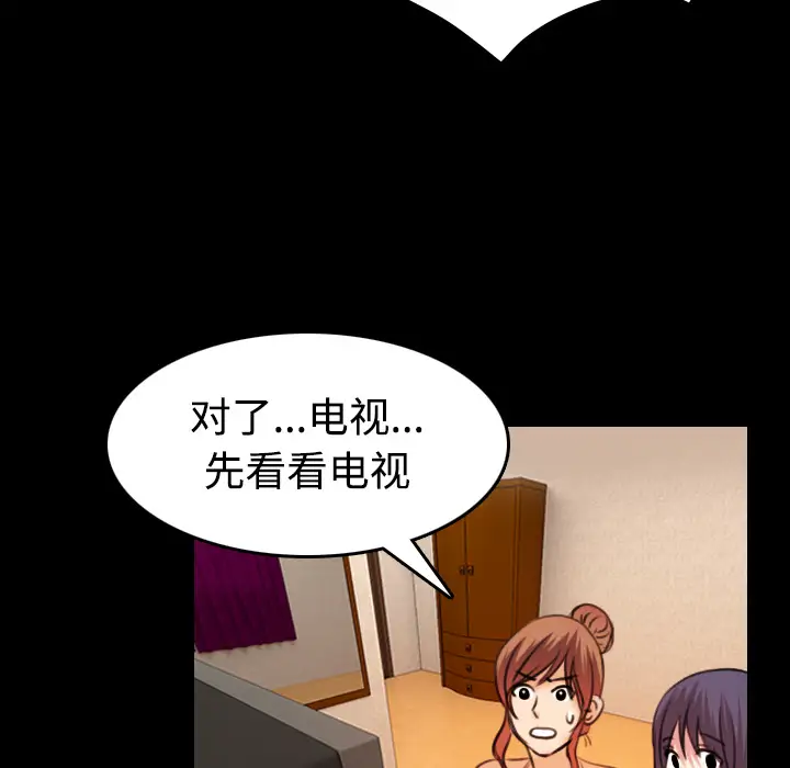 炼狱鬼岛第32话