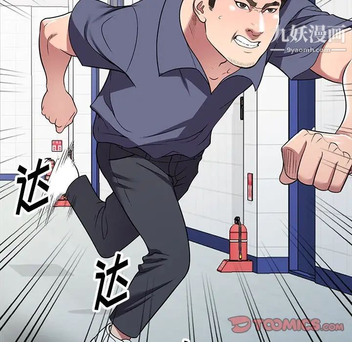 我的继妹好善良第18话