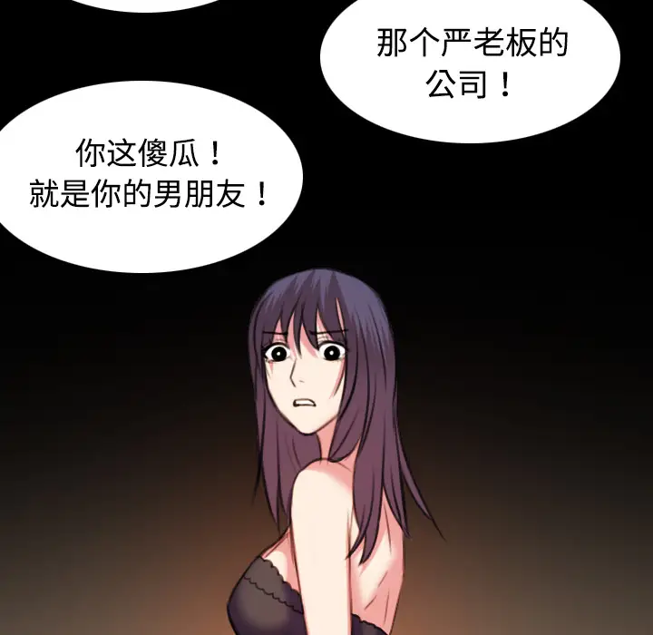 炼狱鬼岛第32话