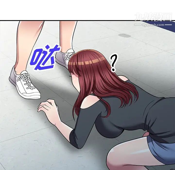 我的继妹好善良第18话