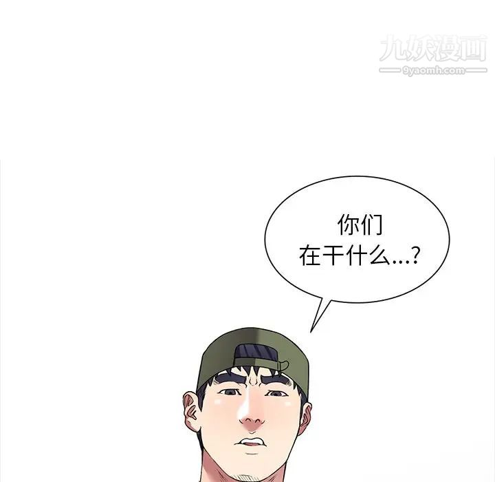 我的繼妹好善良第18話