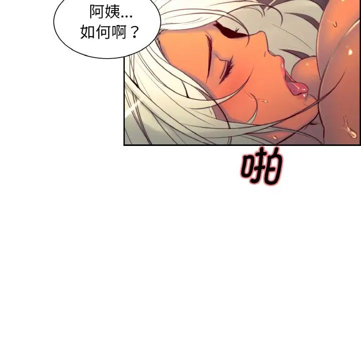 保姆调教中第15話