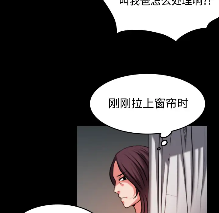 炼狱鬼岛第33话