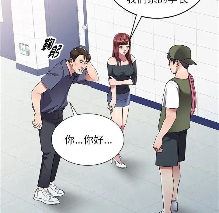 我的继妹好善良第19话