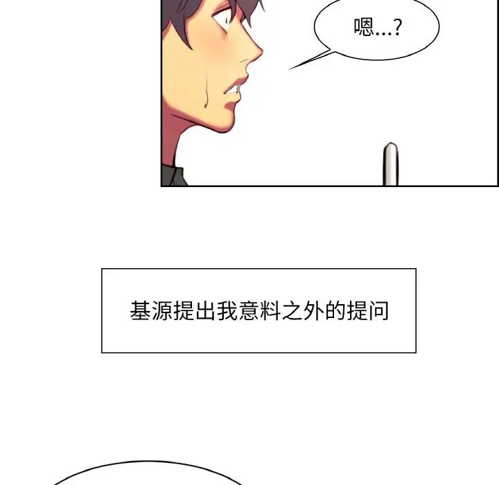 保姆调教中第15話