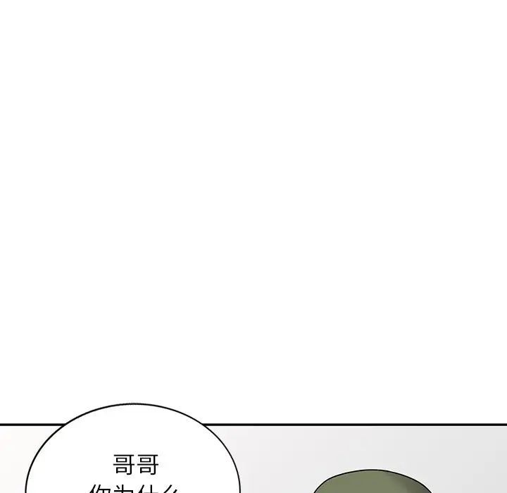 我的继妹好善良第19话