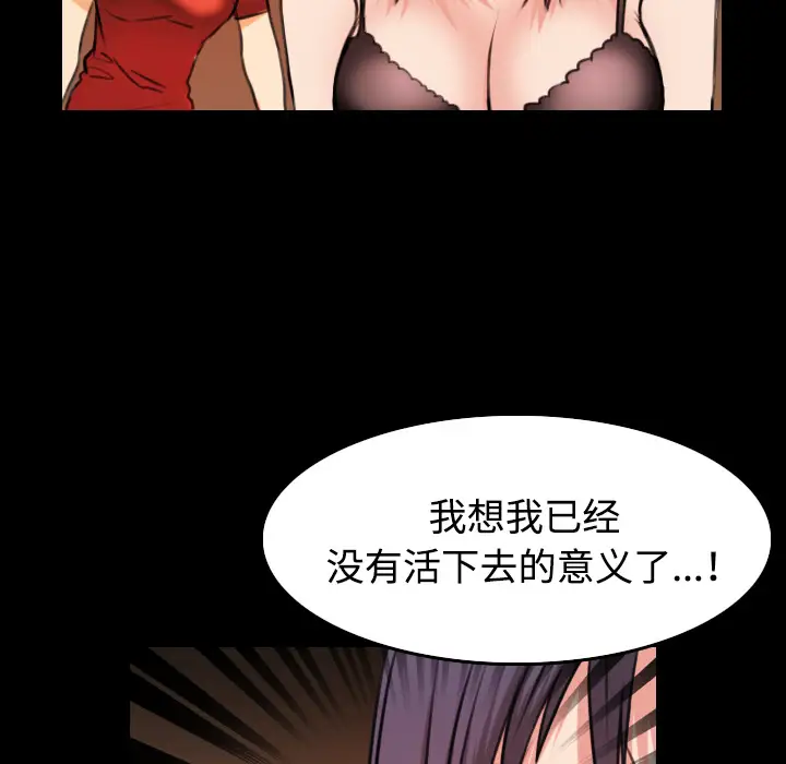 炼狱鬼岛第33话