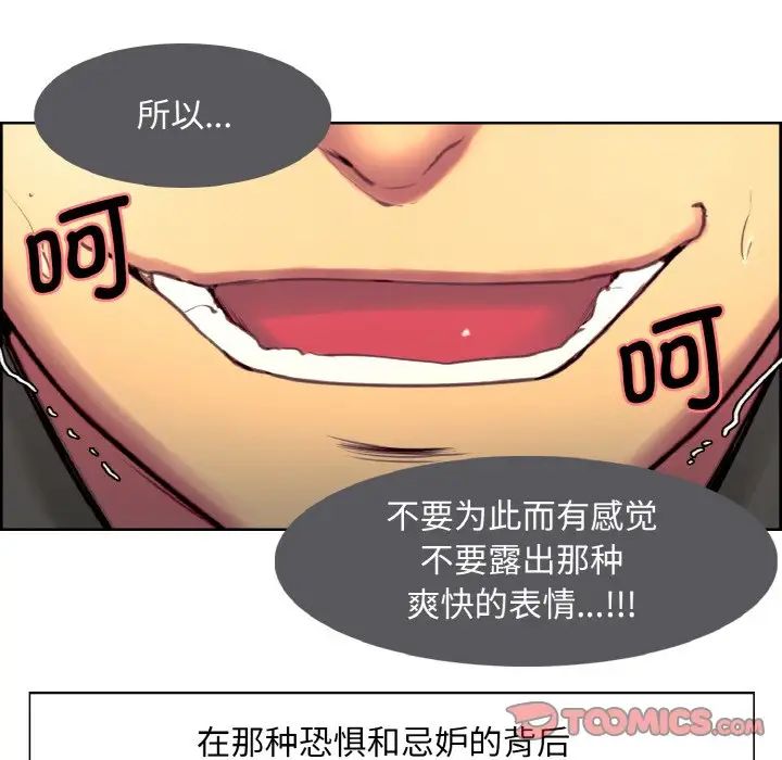 保姆调教中第15話