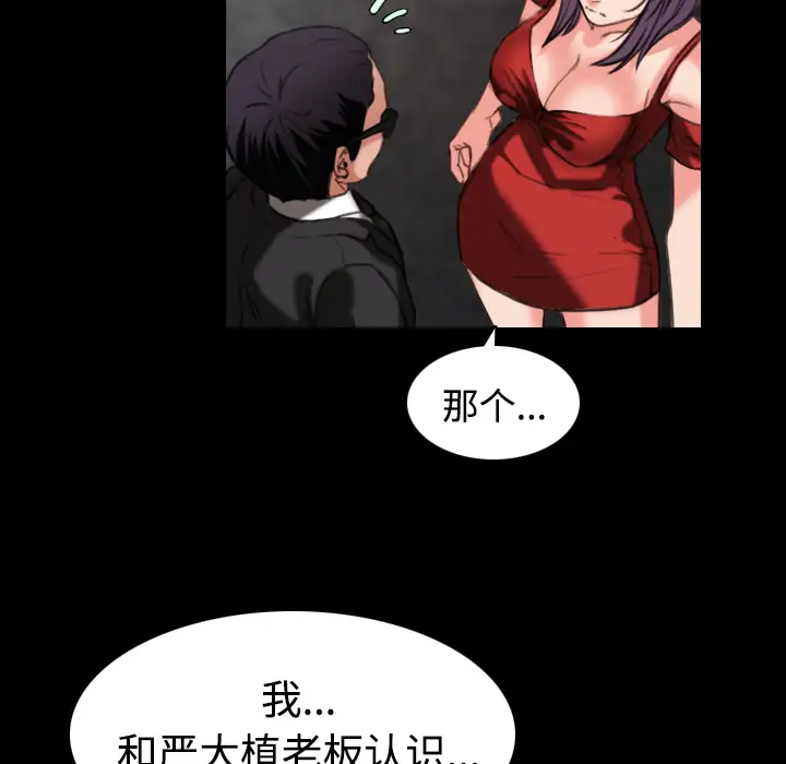 炼狱鬼岛第33话