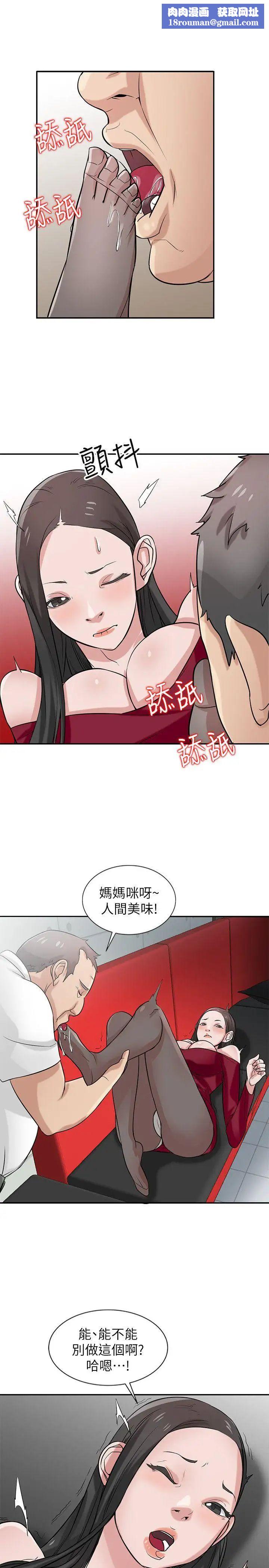 驯服小姨子第20话-私底下的另一种生活