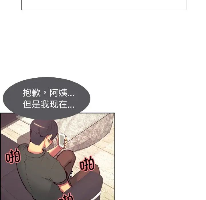 保姆调教中第15话