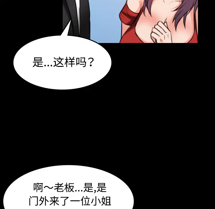 炼狱鬼岛第33话