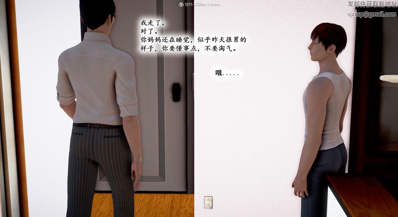 [3D]教舞蹈的媽媽第09話