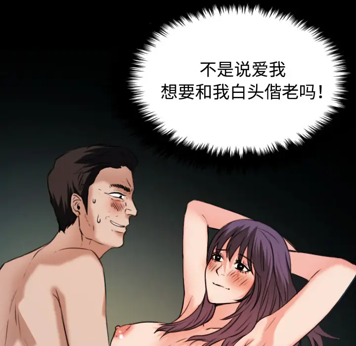 炼狱鬼岛第33话