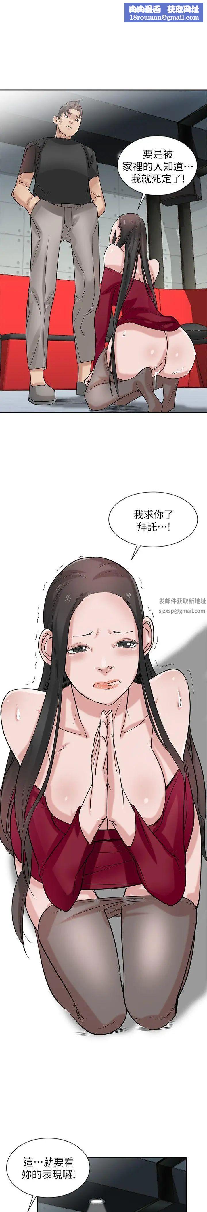 驯服小姨子第21话-听话的小姨子