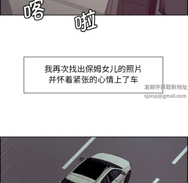 保姆调教中第16话