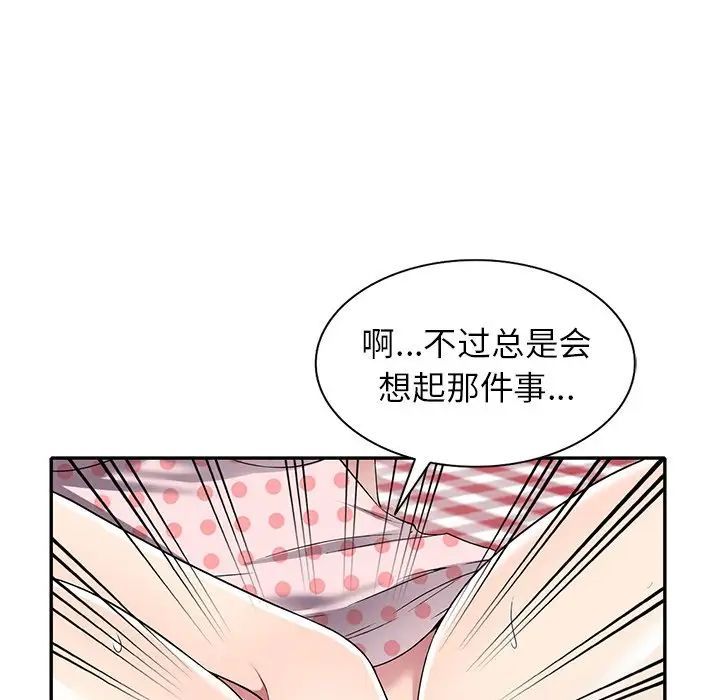 我的继妹好善良第19话