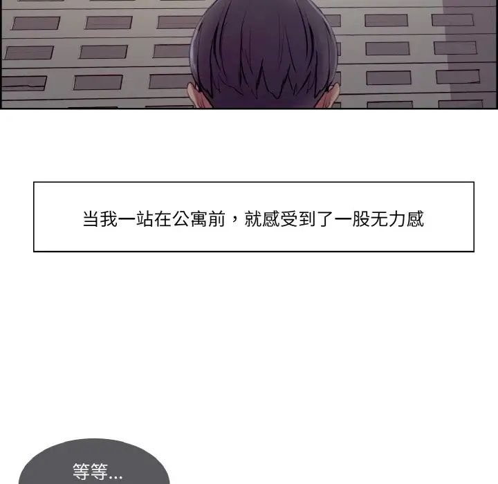 保姆调教中第16话