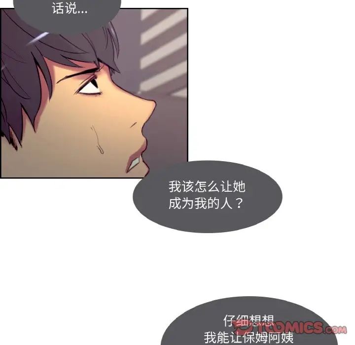 保姆调教中第16话