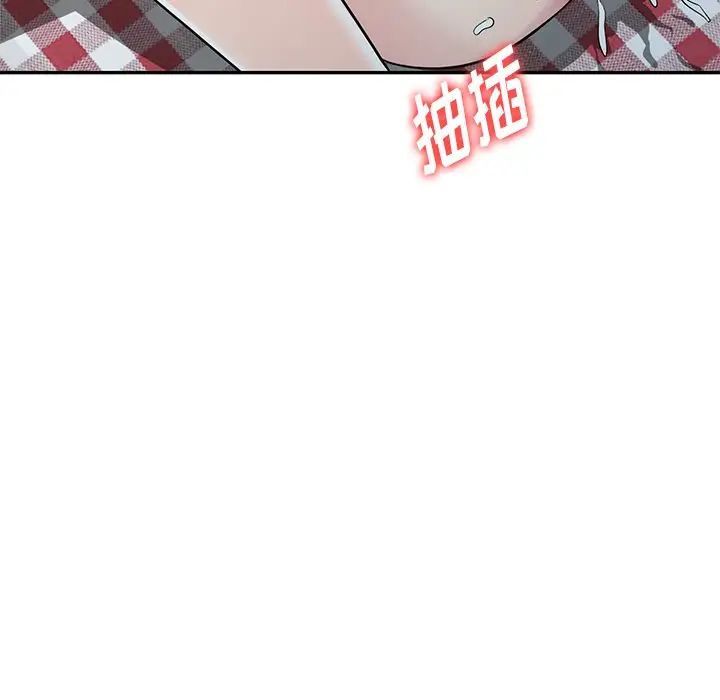 我的繼妹好善良第19話