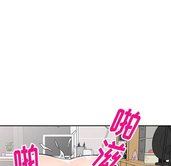 我的继妹好善良第19话