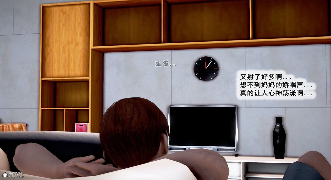 [3D]教舞蹈的媽媽第09話