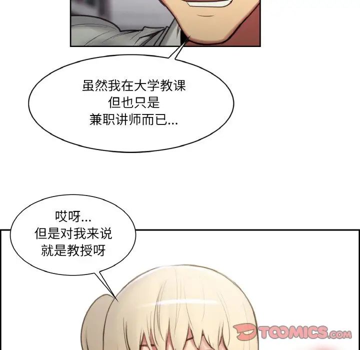 保姆调教中第16话