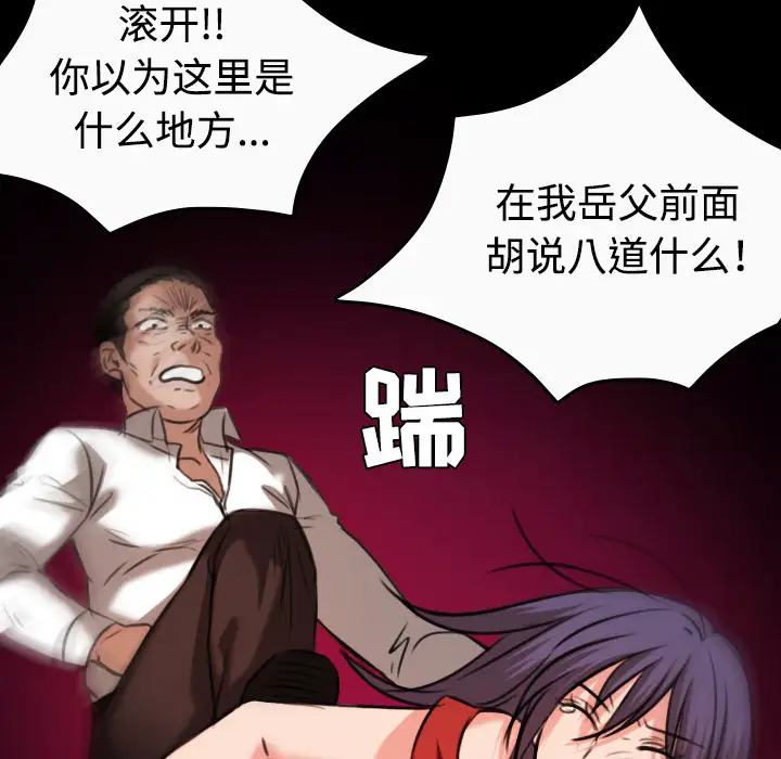 炼狱鬼岛第33话