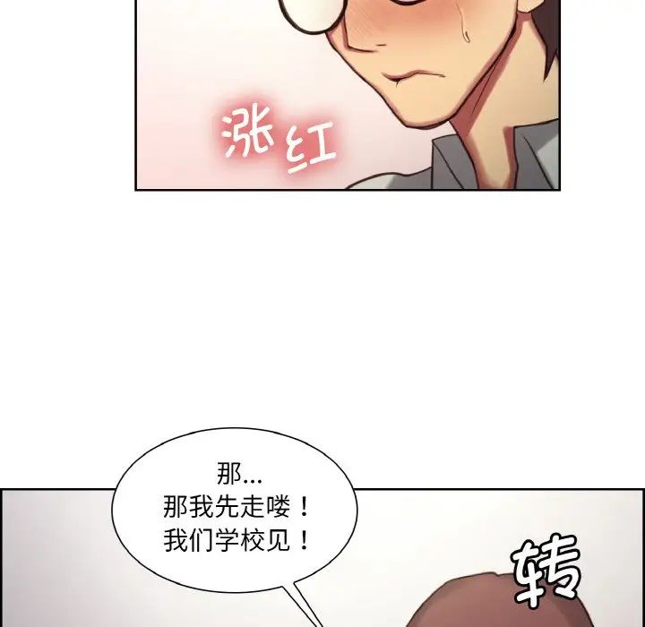 保姆调教中第16话