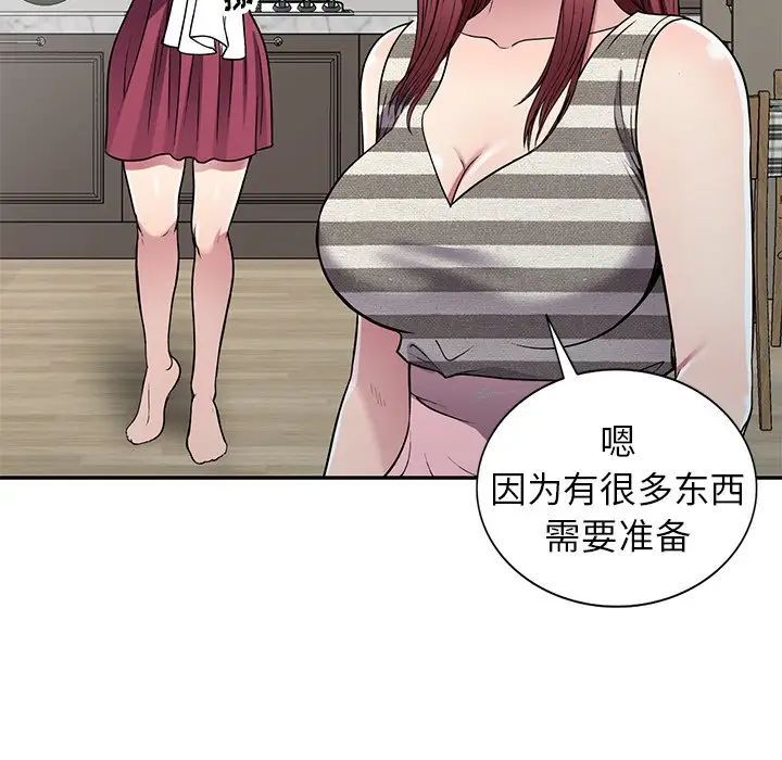 我的继妹好善良第19话
