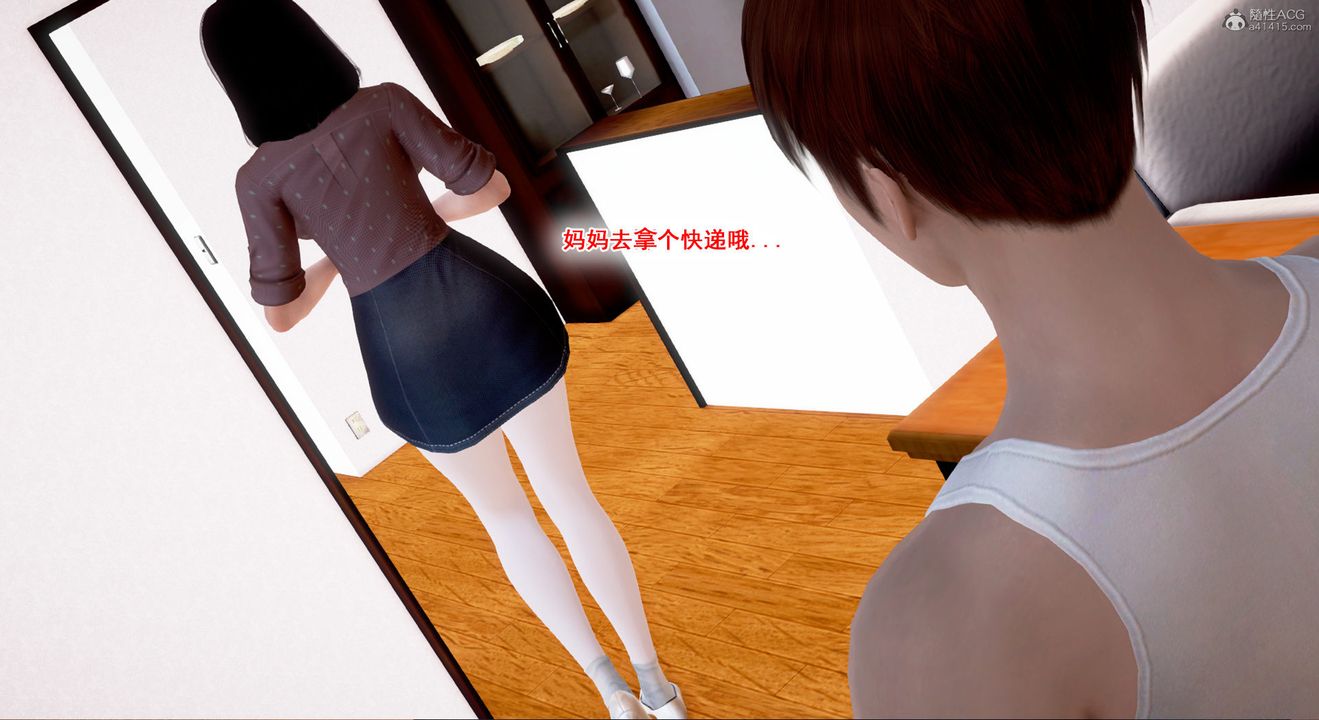[3D]教舞蹈的妈妈第09话
