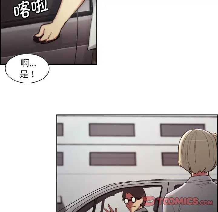 保姆调教中第16话