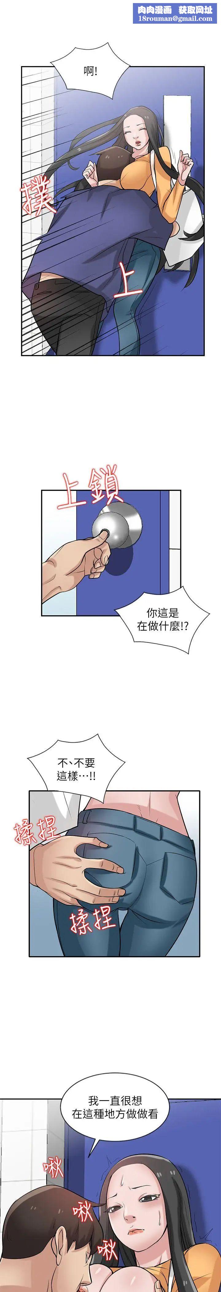 驯服小姨子第22话-与蓁雅在教室…