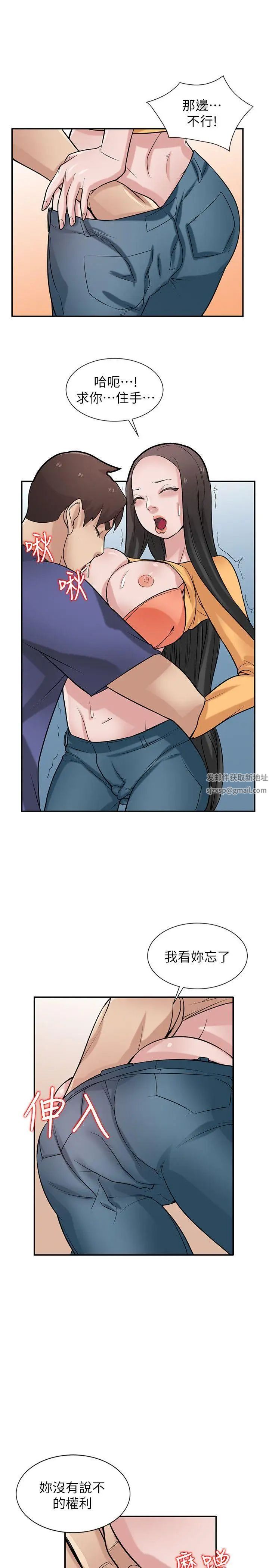 馴服小姨子第22話-與蓁雅在教室…