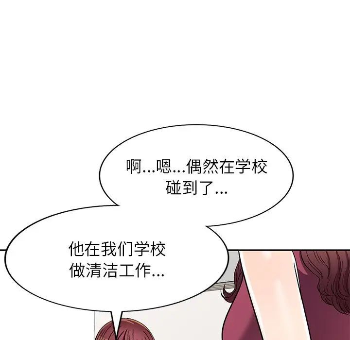 我的继妹好善良第19话